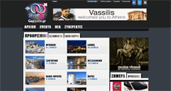 Desktop Screenshot of gayguide.gr