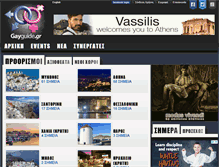 Tablet Screenshot of gayguide.gr